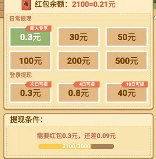 小时候的后院红包版游戏游戏截图