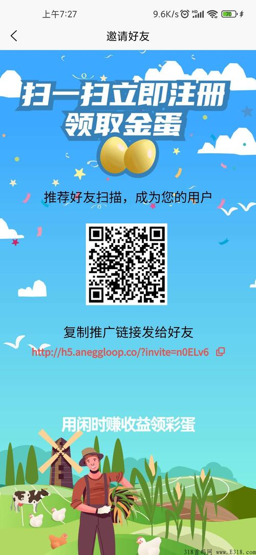 阿尼农场app游戏截图