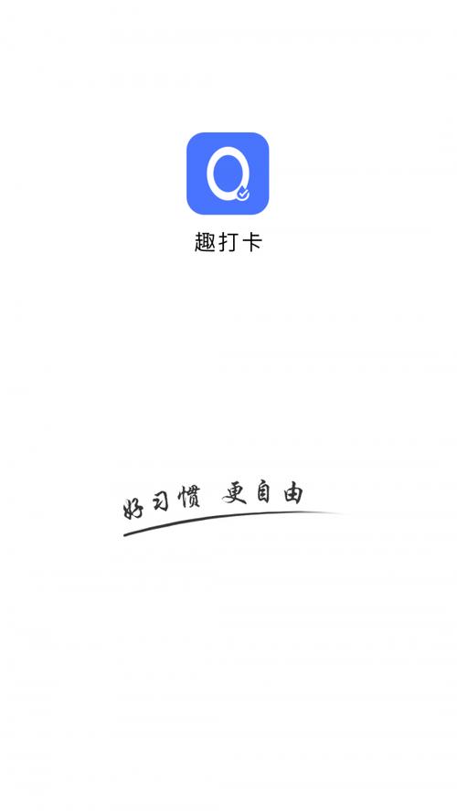 趣打卡赚钱版缩略图