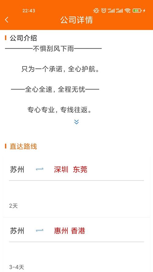 丞欧智宝安卓正版