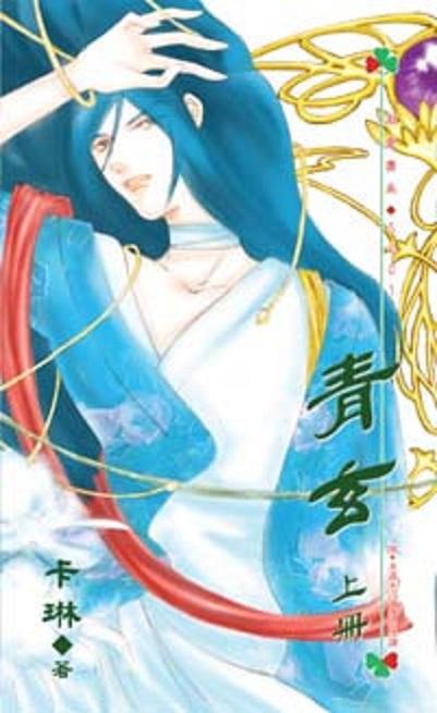 玄青小说破解版