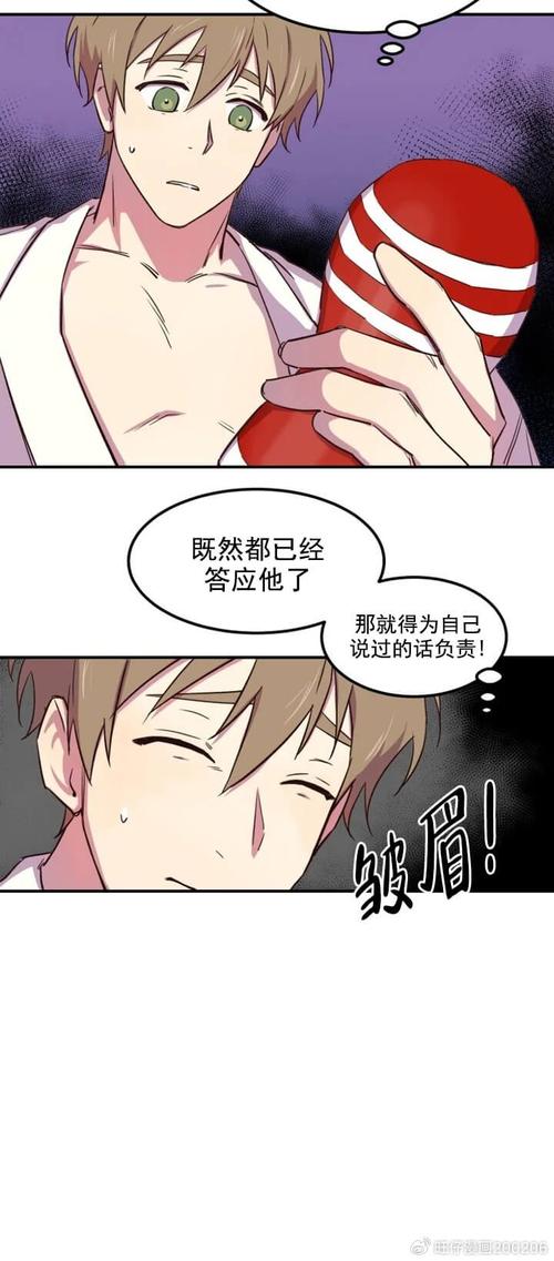 奇怪的兼职漫画下拉式免费版截图