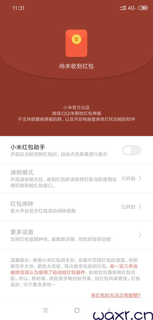 机器人5号抢红包最新版下载