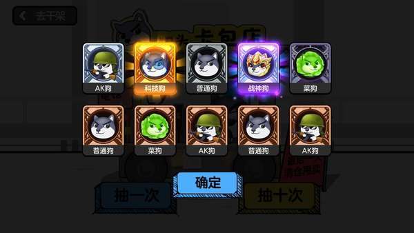 狗头大作战无限金币无限钻石修改器