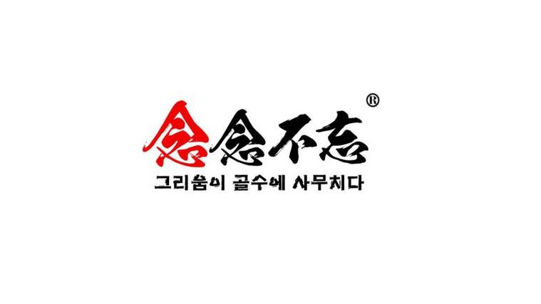 念念不忘app免费版