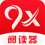 9x阅读器最新版2.6.7