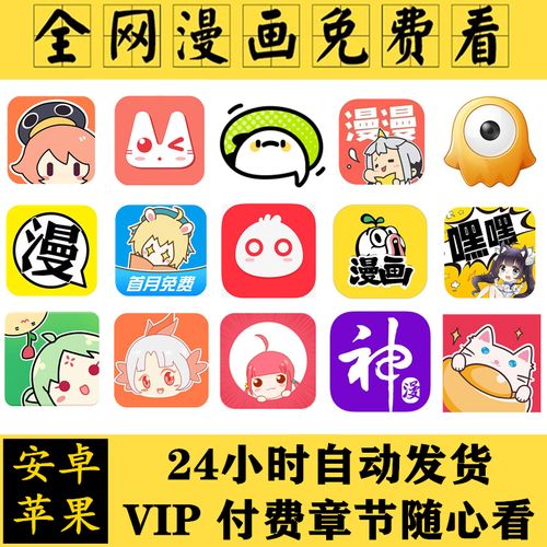 泛糖漫画app