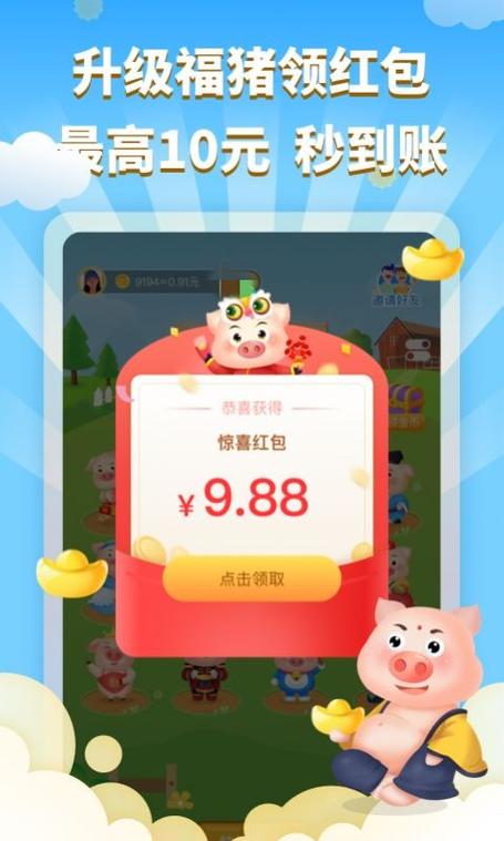 地主养猪场红包版