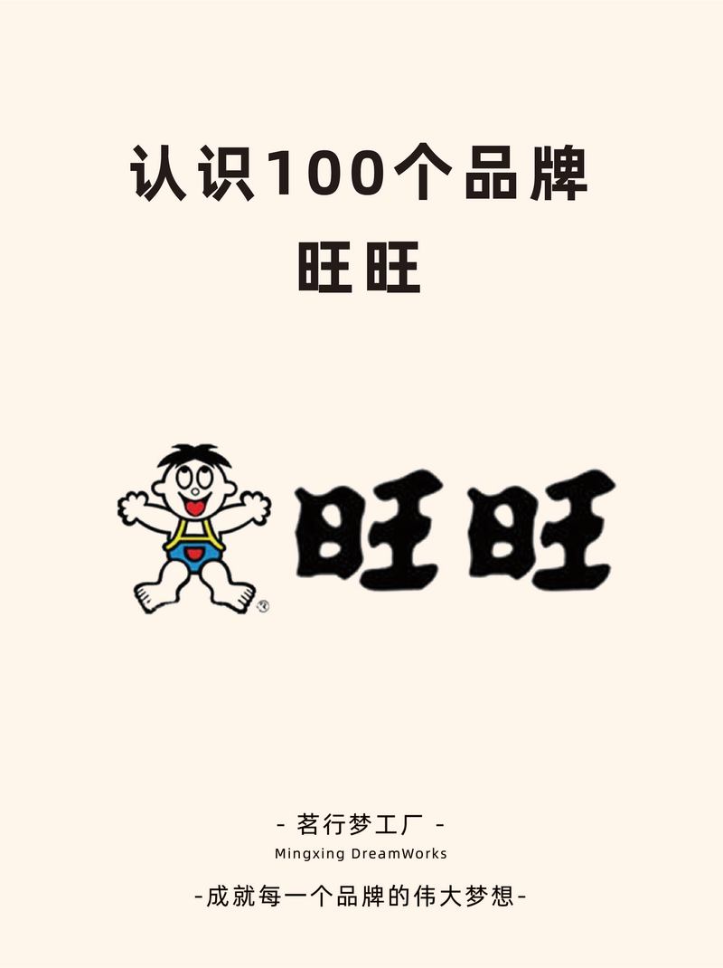 旺旺手机赚钱