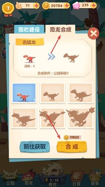 全民养恐龙内置功能菜单MOD