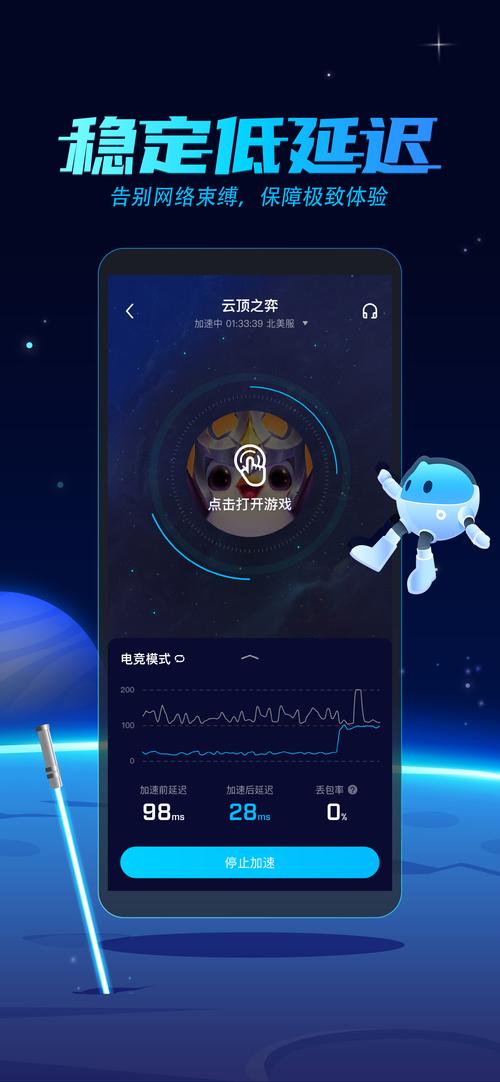 灯蓝永久免费加速器图标
