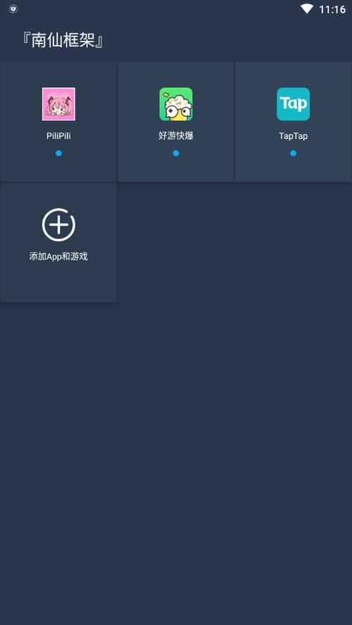 南仙框架v0.14.0