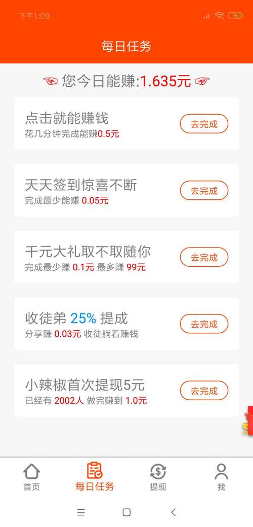 元元赚app手机版