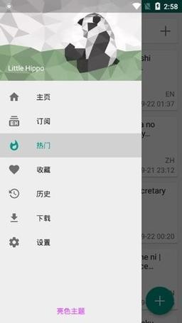 EHVIEWER白色版1.7.26官网版