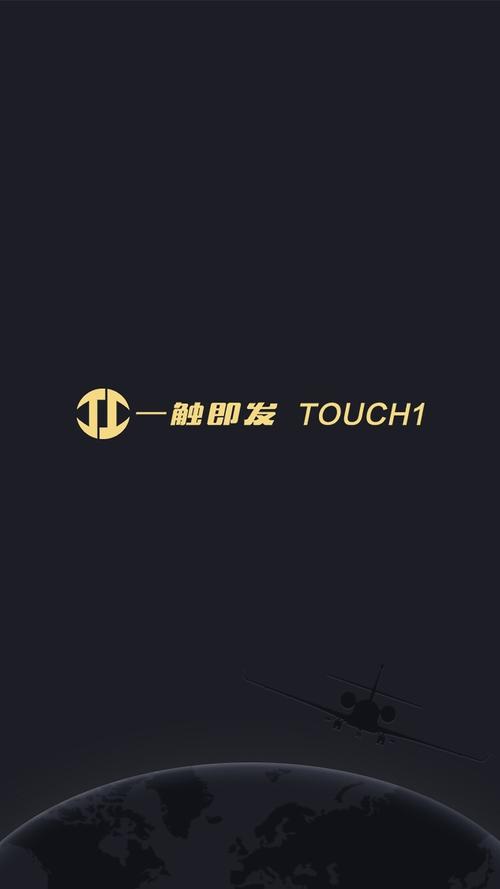 一触即发app