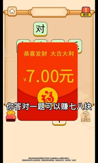 成语猜谜红包版v1.0.1