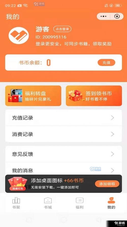 桃心小说免费看