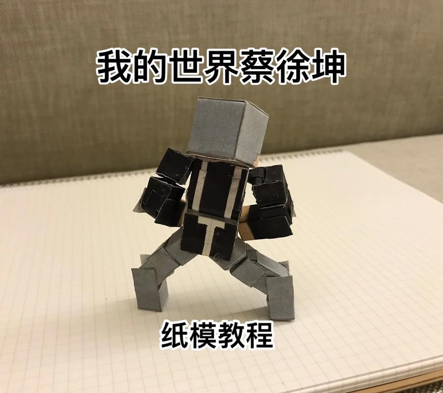 我的世界蔡徐坤模组