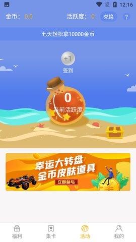 福利吖(免费领皮肤)破解版v1.1