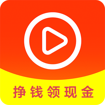 好赚钱视频最新版