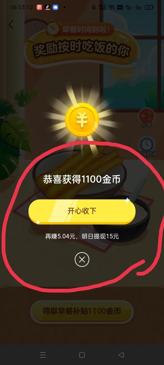 玩赚星球走路赚钱v1.0