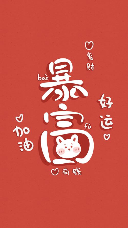我这一刀暴富红包版