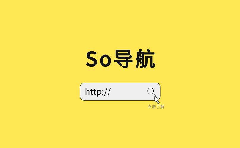 so导航