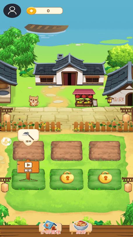 悠闲小农民红包版游戏截图