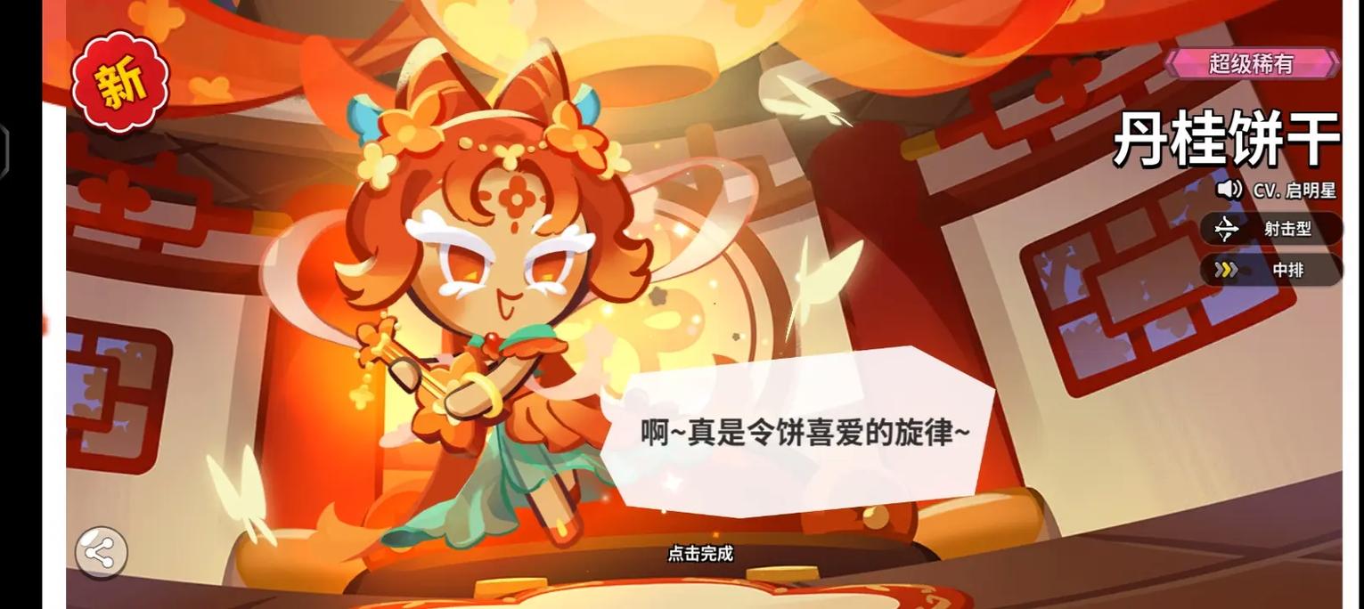 冲呀饼干人王国抽卡模拟器