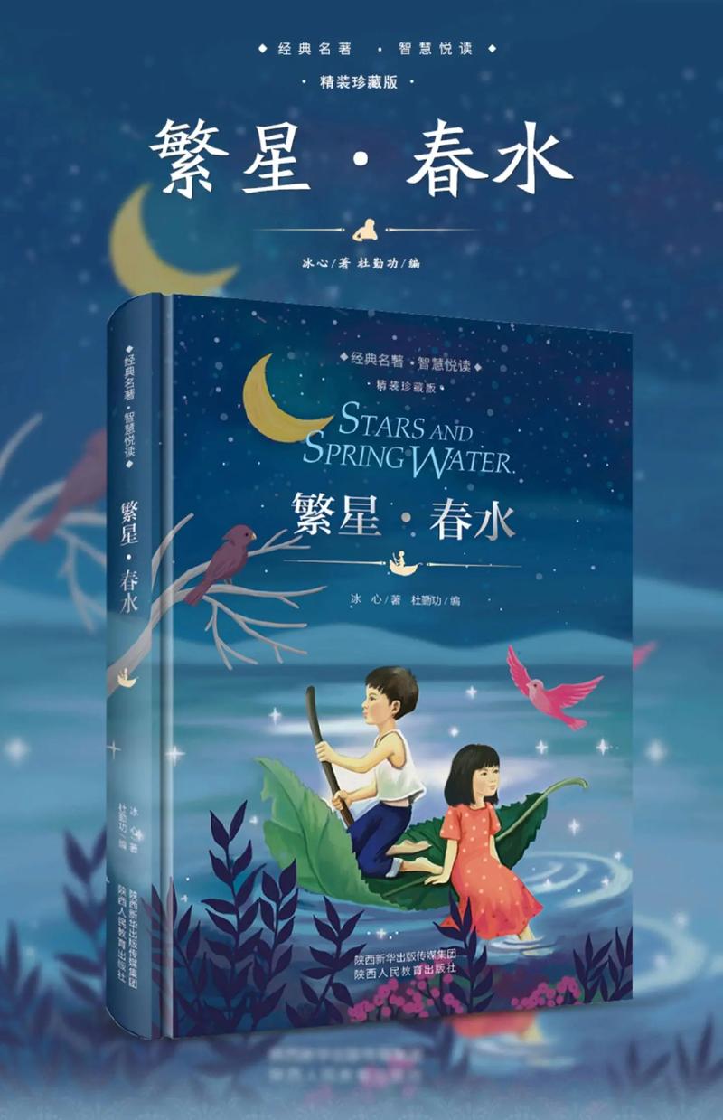 春水阅读