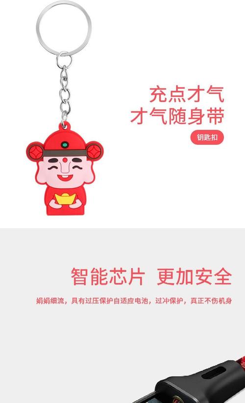 充电小财神