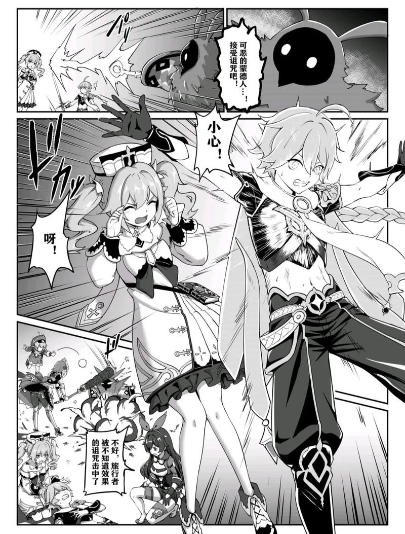 长弓燧龙原神芭芭拉肉身解咒漫画