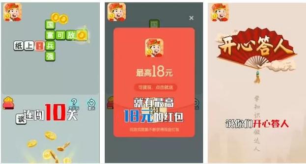 开心合成红包版V1.4.8