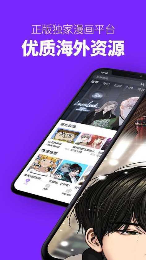 台版咚漫WEBTOONV6.6.5