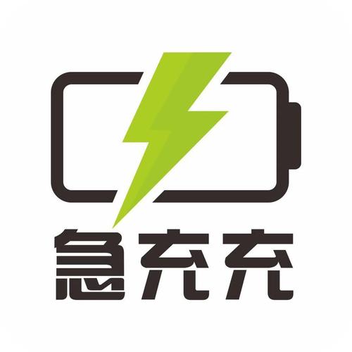 充电夺宝
