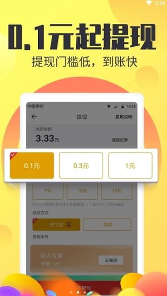 秒提看点赚钱版v1.0游戏截图
