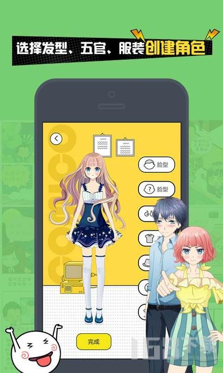 人人漫画家正版