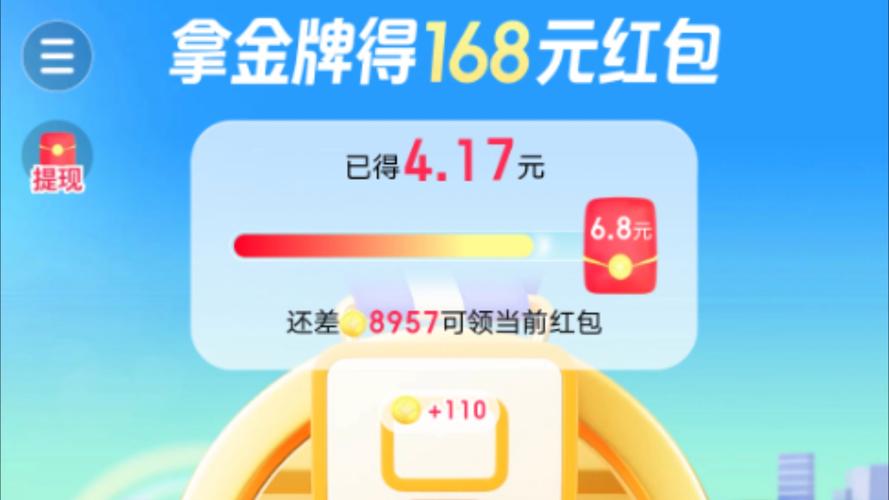 奥运红包群极速版