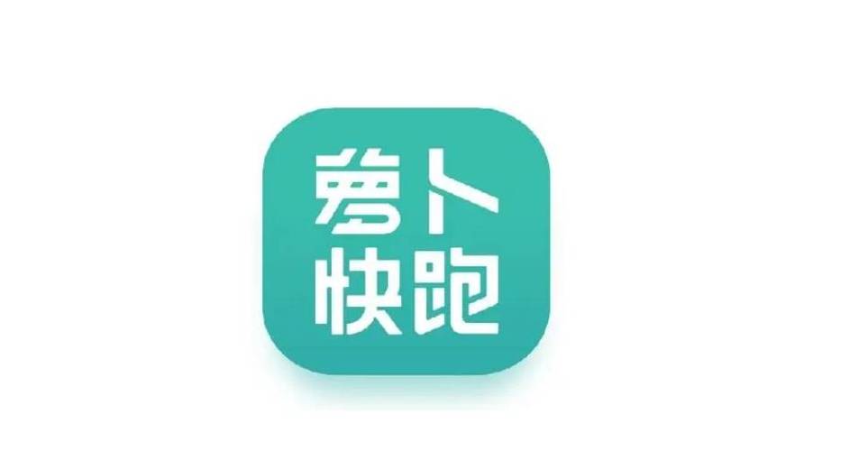 文字快跑官方版