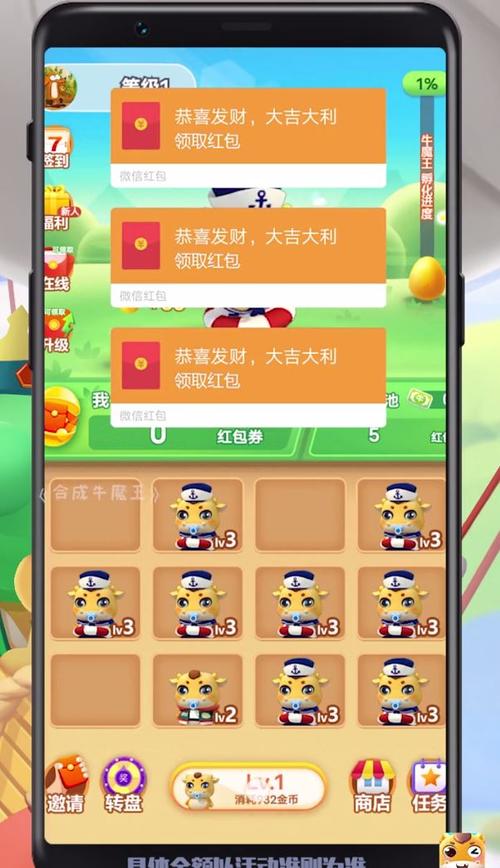 合成牛魔王最新红包版缩略图