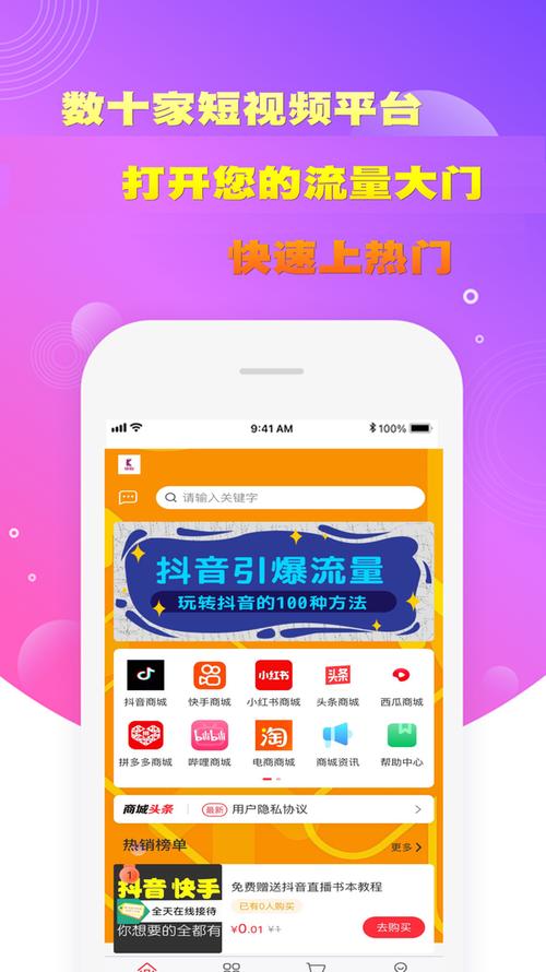 快粉app