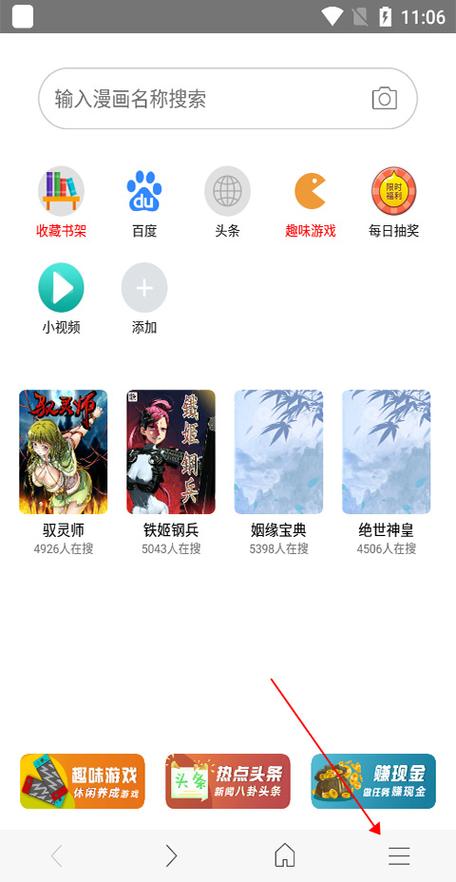 欢游app官方网站入口手机版游戏截图