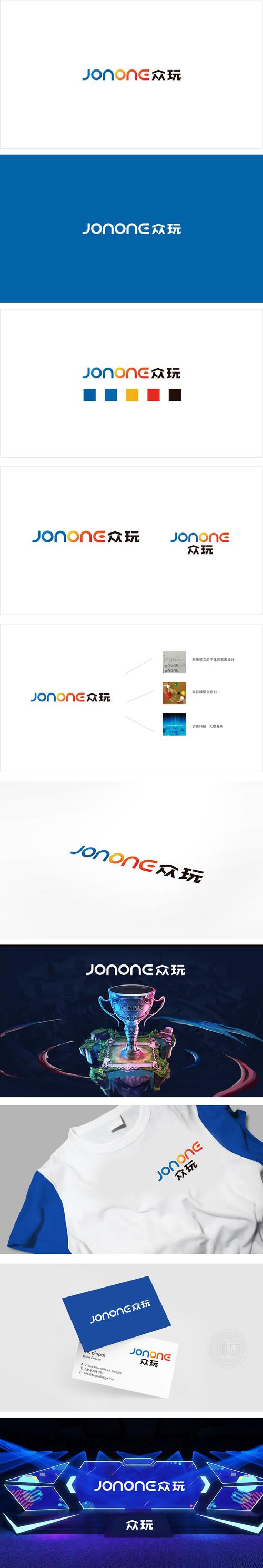 众玩
