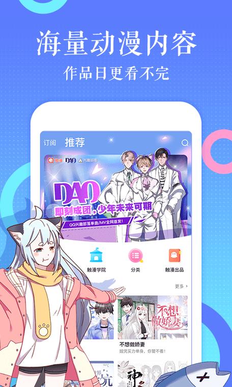 三更韩漫破解图标
