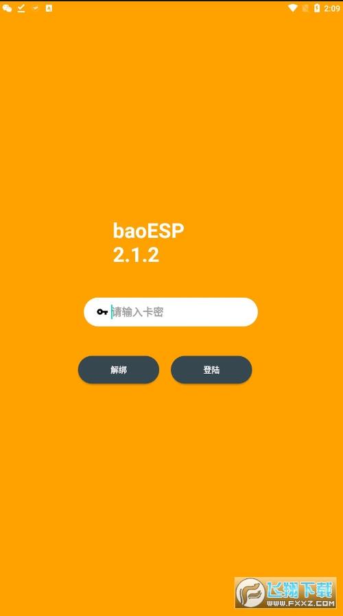 小微国体ESP