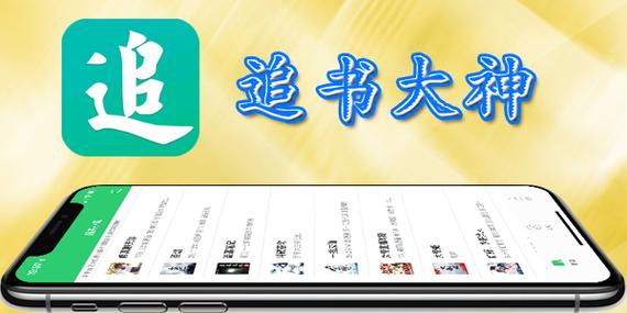 追书大神旧版本