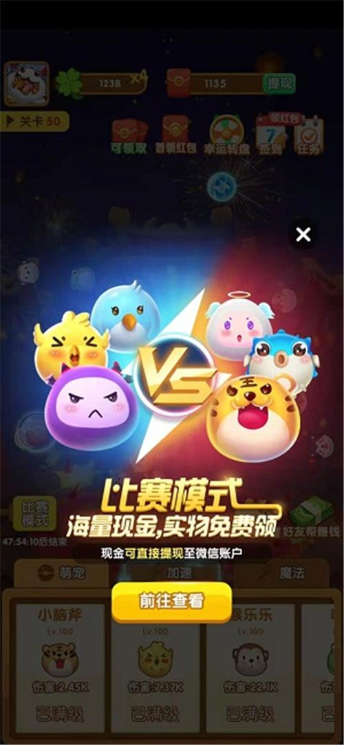 阿伟弹力球赚钱软件下载缩略图