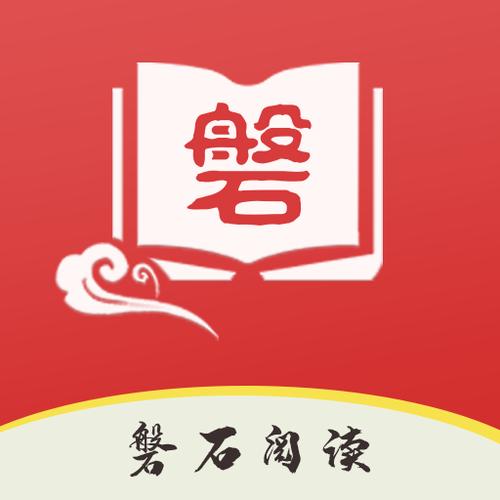 石头阅读红色版