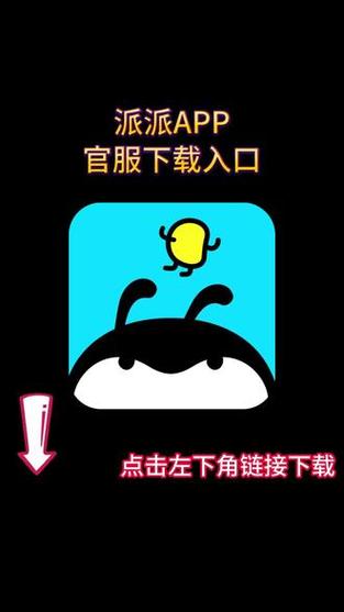 派派游戏辅助