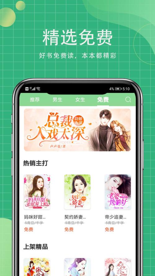 青桔免费小说阅读